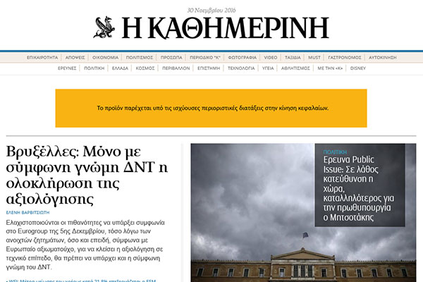 Kathimerini News